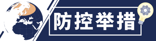 全球抗疫24小時(shí)丨多國政要新冠病毒檢測呈陽性 白宮辦公廳主任稱美國不會(huì)控制疫情