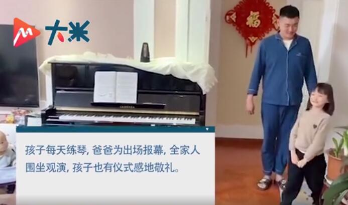 太有愛了！小女孩練琴爸爸最有儀式感報幕
