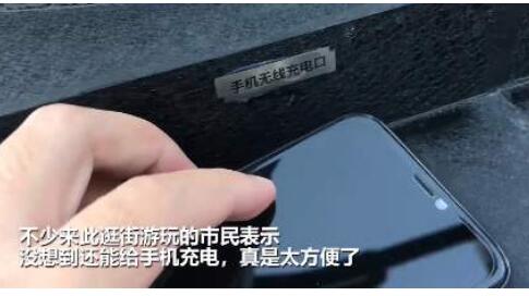 武漢街頭現手機無線充電路燈 逛街的時候不怕手機沒電了