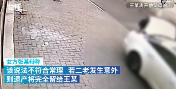真相撲朔迷離！新郎婚禮當天墜亡妻子繼承183萬