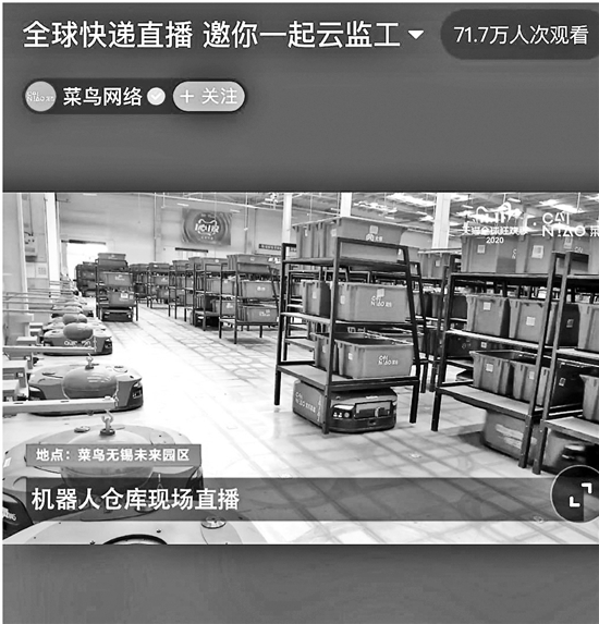 雙11首次快遞直播，8000萬人次圍觀