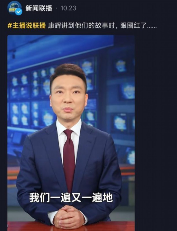 【專業(yè)一流】臨時(shí)口播稿不慌亂，康輝口播20多分鐘上熱搜