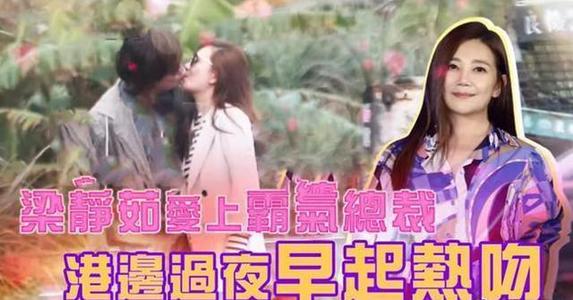 【吃瓜圍觀】梁靜茹方承認戀情 梁靜茹男友是什么身份？