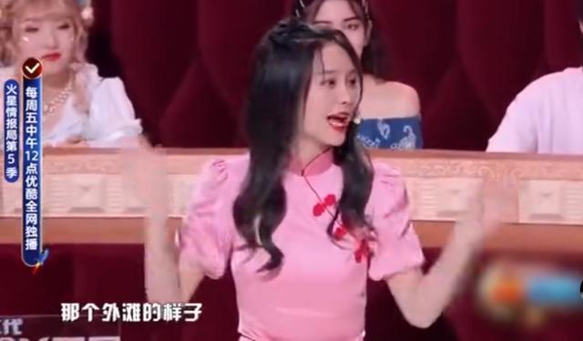 靳夢佳否認自己是沈夢辰爆料對象 到底是啥情況？