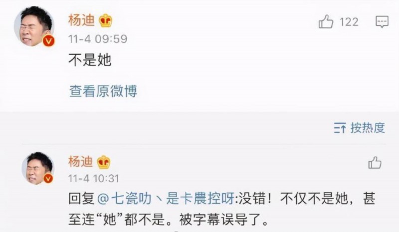 靳夢佳否認自己是沈夢辰爆料對象 到底是啥情況？