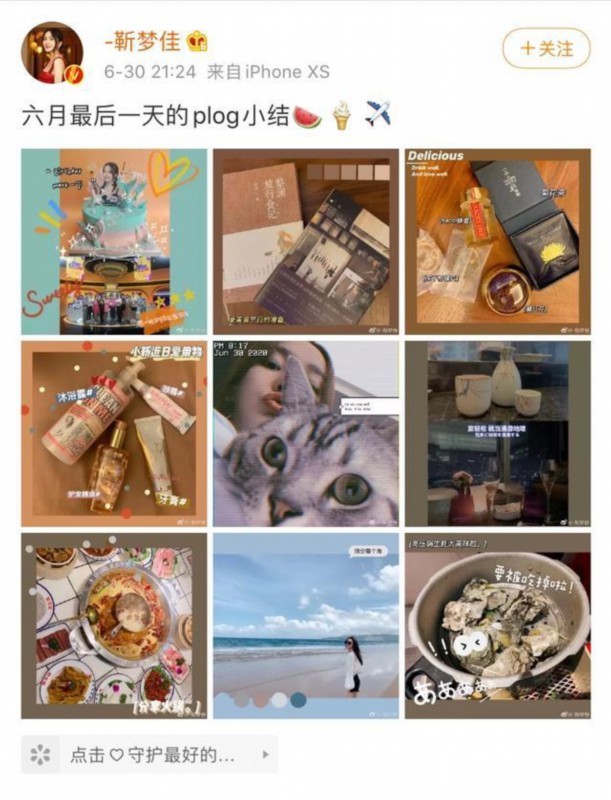 靳夢佳否認自己是沈夢辰爆料對象 到底是啥情況？
