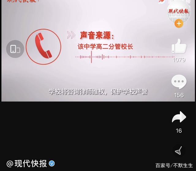 【圍觀】私闖女生宿舍?涉事男教師回應(yīng),到底啥情況?
