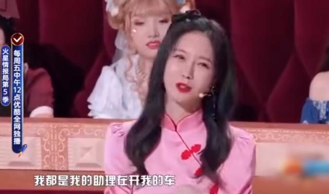 靳夢佳否認自己是沈夢辰爆料對象 到底是啥情況？