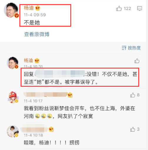 靳夢佳否認自己是沈夢辰爆料對象 到底是啥情況？