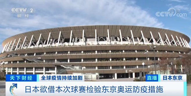 球隊主教練、運動員集體感染！這場決賽史上首次推遲