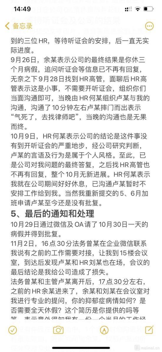 虎牙員工自曝被HR抬出公司，到底發生了什么？