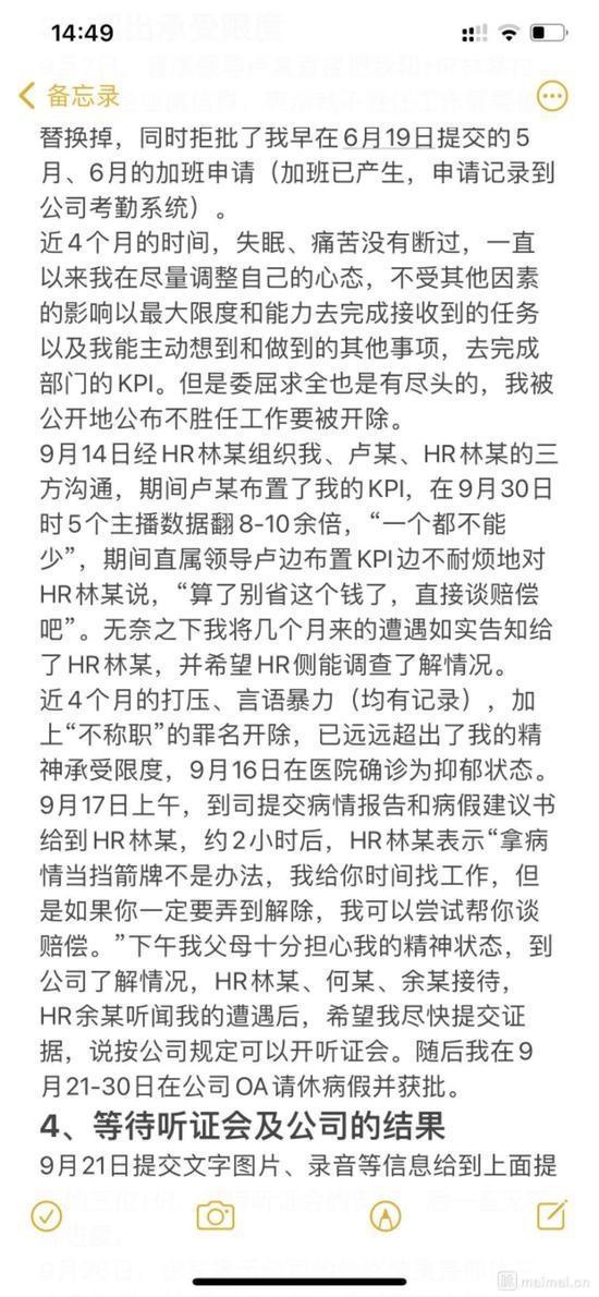 虎牙員工自曝被HR抬出公司，到底發生了什么？