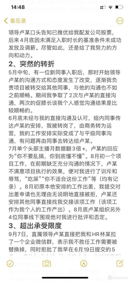 虎牙員工自曝被HR抬出公司，到底發生了什么？