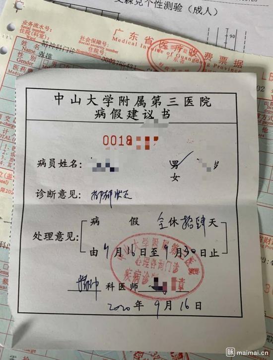 虎牙員工自曝被HR抬出公司，到底發生了什么？