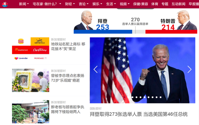 全世界媒體密集報道“拜登勝選”，他們都說了什么？