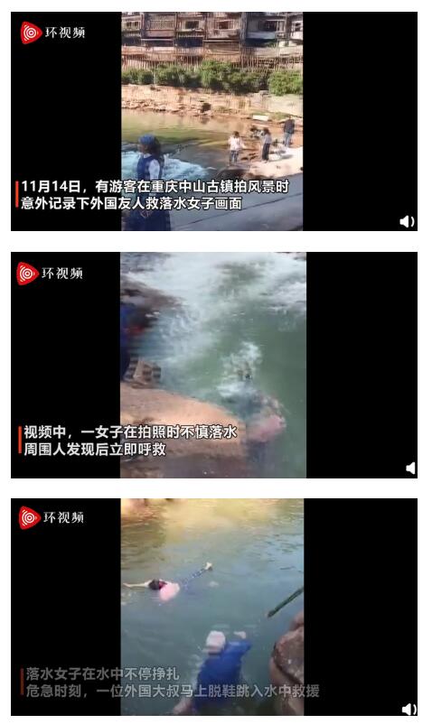 感人！英國駐重慶總領事救落水女大學生 女孩已無大礙