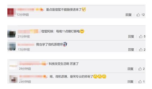 硬核！理工男將宿舍門鎖改成智能鎖 網(wǎng)友：理工男生的快樂