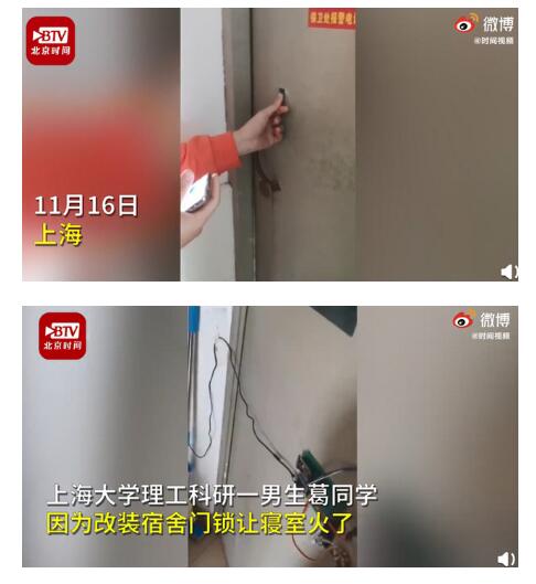 硬核！理工男將宿舍門鎖改成智能鎖 網(wǎng)友：理工男生的快樂