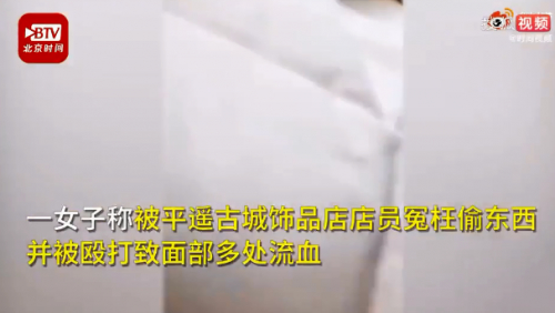 啥情況？平遙古城一店員與游客起沖突，具體發(fā)生了什么？  