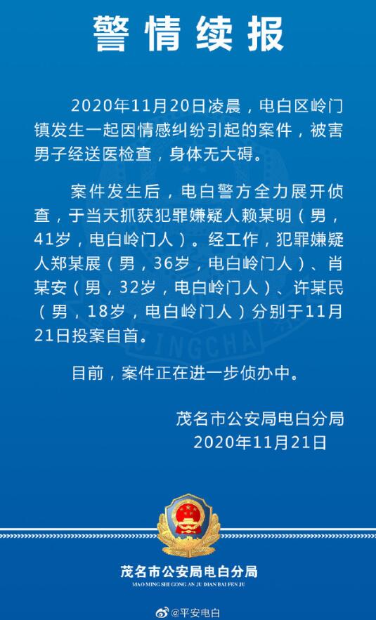 【最新】男子被浸豬籠事件嫌犯全部到案
