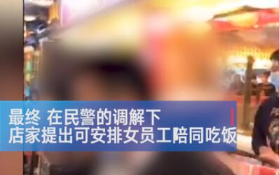 是特色還是歧視？男子因無女伴陪同進火鍋店被拒
