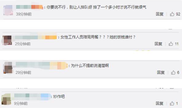 是特色還是歧視？男子因無女伴陪同進火鍋店被拒