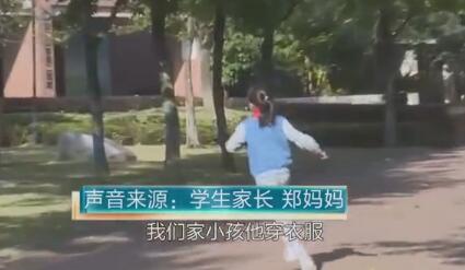 【圍觀】杭州家長們建了個校服共享群，具體啥情況?