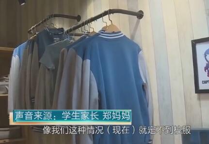 【圍觀】杭州家長們建了個校服共享群，具體啥情況?
