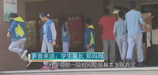 【圍觀】杭州家長們建了個校服共享群，具體啥情況?