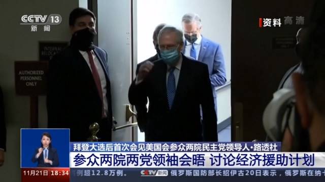拜登聯合民主黨高層聲明 國會應盡快通過應對新冠疫情經濟援助計劃