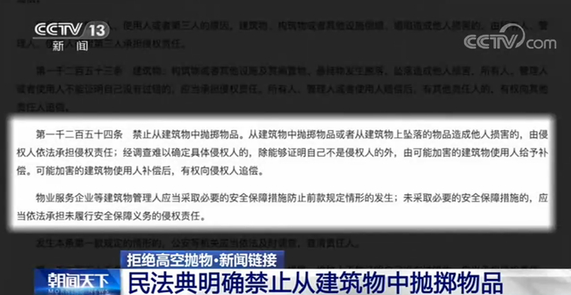 【最新】男子連續3次高空拋物被判3年，水桶、杠鈴、花盆無所不扔！