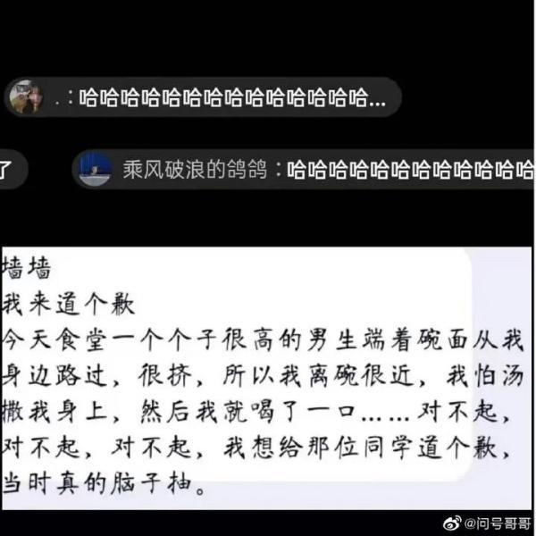 學校表白墻能有多好笑？網友：大學生生活指南建議加一條：防火防盜防狗子
