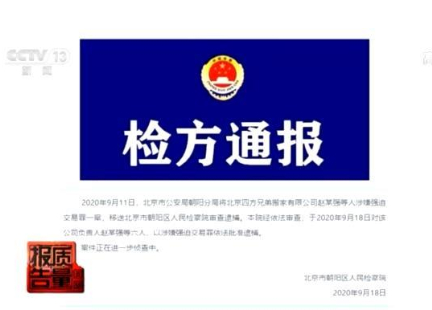 真假難辨!央視調查天價搬家費 1200元坐地漲到18000元