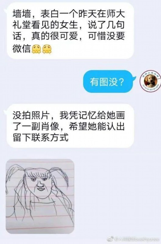 學校表白墻能有多好笑？網友：大學生生活指南建議加一條：防火防盜防狗子