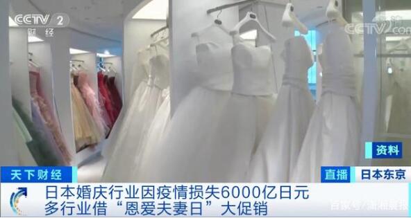 【圍觀】超4成日本年輕女性不結(jié)婚不戀愛(ài)，新婚夫婦可領(lǐng)4萬(wàn)元補(bǔ)貼