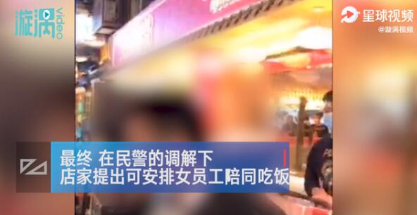 咋回事?男子因無女伴陪同進火鍋店被拒,到底發(fā)生了什么?