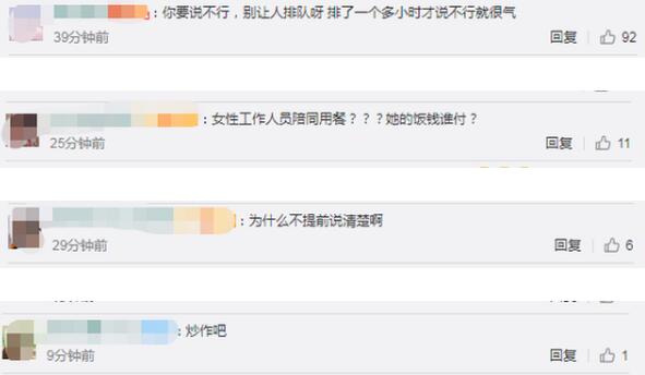 咋回事?男子因無女伴陪同進火鍋店被拒,到底發(fā)生了什么?