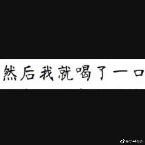 學校表白墻能有多好笑？網友：大學生生活指南建議加一條：防火防盜防狗子