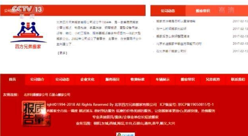 真假難辨!央視調查天價搬家費 1200元坐地漲到18000元