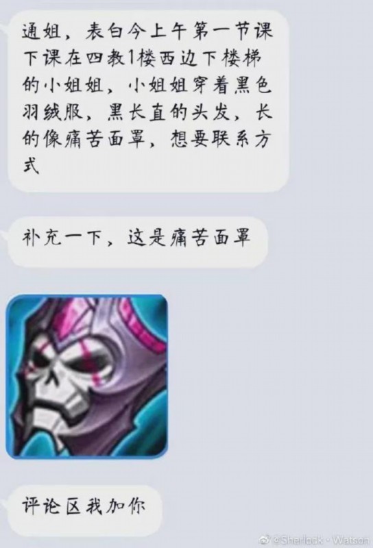學校表白墻能有多好笑？網友：大學生生活指南建議加一條：防火防盜防狗子