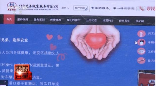 真假難辨!央視調查天價搬家費 1200元坐地漲到18000元