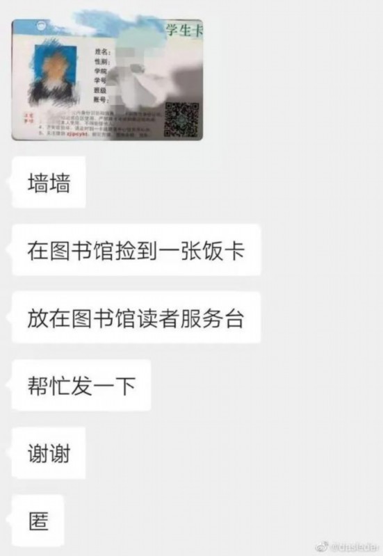 學校表白墻能有多好笑？網友：大學生生活指南建議加一條：防火防盜防狗子