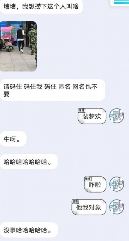 學校表白墻能有多好笑？網友：大學生生活指南建議加一條：防火防盜防狗子