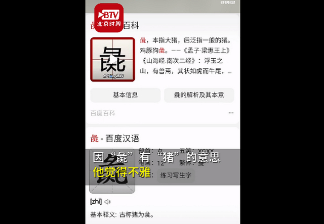 【后續(xù)來了】火車票上學(xué)生變學(xué)彘 電腦排版自動(dòng)出票