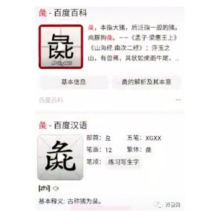 令人氣憤！火車票上學(xué)生變學(xué)彘 網(wǎng)友：這是罵誰呢？