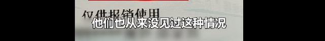 【后續(xù)來了】火車票上學(xué)生變學(xué)彘 電腦排版自動(dòng)出票