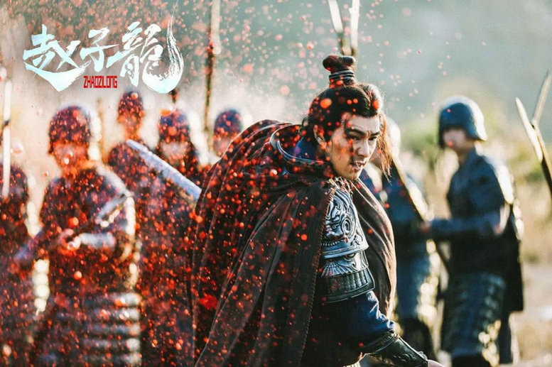 電影《趙子龍》定檔11月29日 賀軍翔出演趙子龍英氣無雙