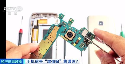 央視曝光信號貼對手機信號無任何改善 真是黑科技產品？