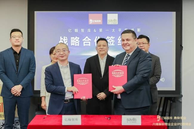 物企上市潮涌 Savills攜手業(yè)內(nèi)專家聚焦IPO發(fā)展前沿