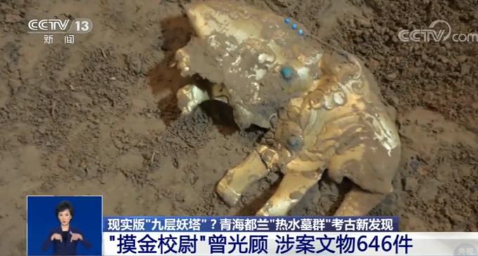 九層妖塔原型古墓出土大量金銀器，具體是啥情況？